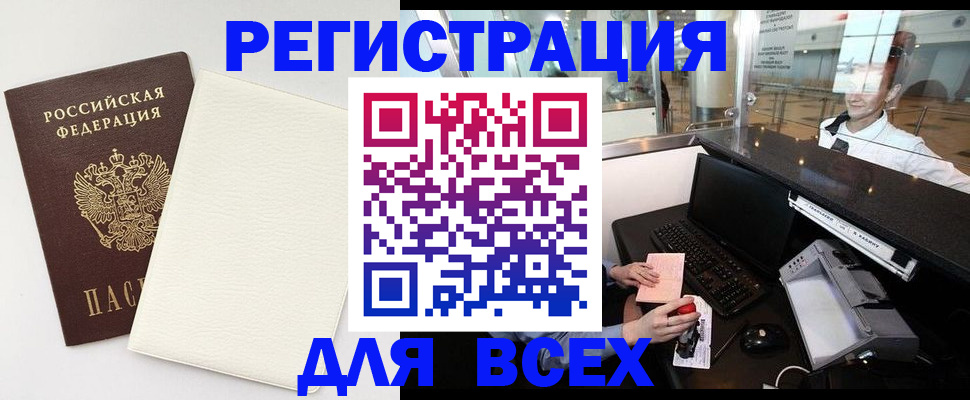где прописаться в Заозёрном