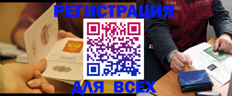 временная регистрация в квартире в Заозёрном