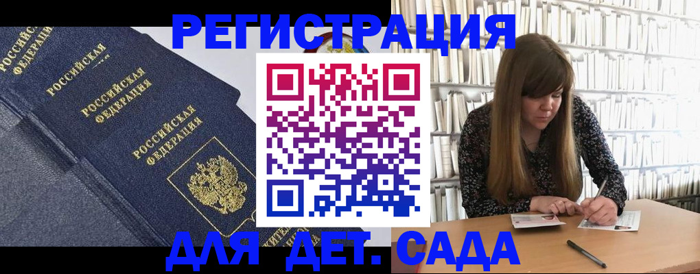 временная регистрация собственник в Заозёрном